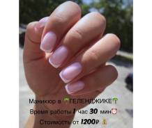 Маникюр в Геленджике в Геленджике Маникюр в Геленджике