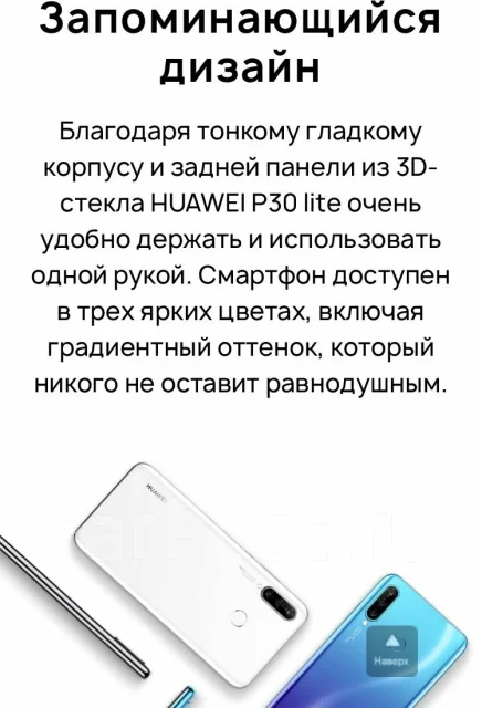 Huawei P30 lite. ����� ����