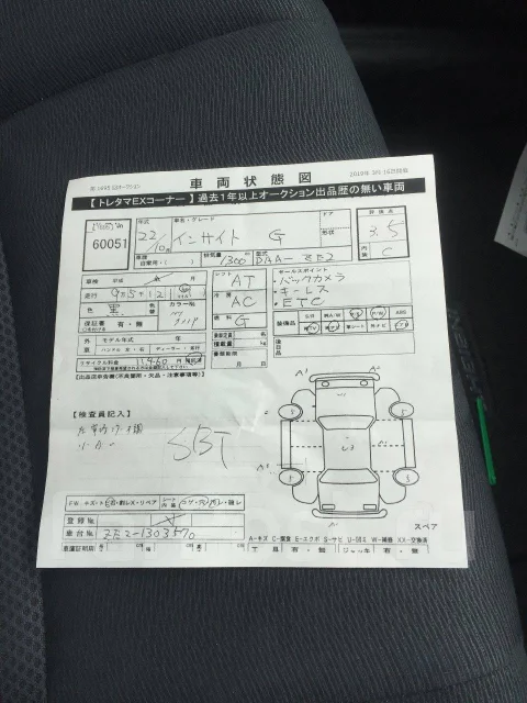 Honda Insight. �������, ��������, 1.3 (88��.�.), ������, 95����. ��, �/�. ��� ����� �� ������������ ����