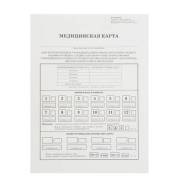 Медицинская карта ребенка для поступления в д/c и школу во Владивостоке Медицинская карта ребенка для поступления в д/c и школу