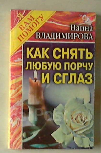 10 признаков, которые напрасно принимают за порчу и сглаз