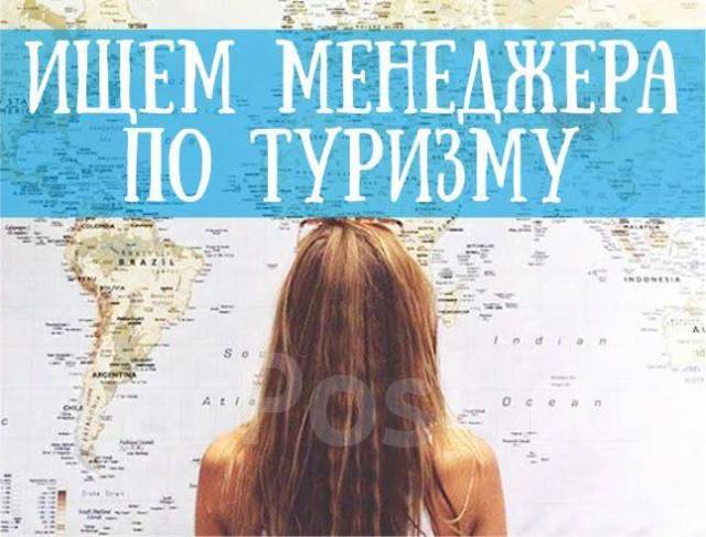 Тур авто вакансии