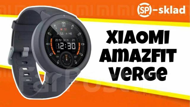 Amazfit store verge global