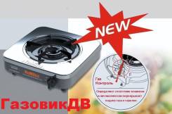 Газовая плита NaMilux NA 350-ASM с функцией газконтроль во Владивостоке Плиты и жарочные поверхности.