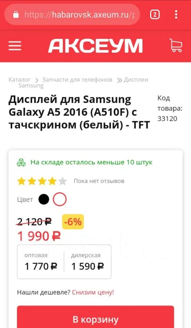 Samsung Galaxy A5 2016. �/�, �����, 3G, 4G LTE, Dual-SIM ����