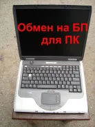 Compaq Presario. 15", 2����, ��� 256 �� � ������, ���� 40���, WiFi ����