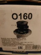 �����! Opel Astra/Vectra/Corsa 1.8 V16 98>(AIO) O-160 O160 ����