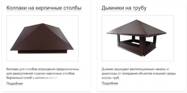 Колпак на заборный столб чертеж