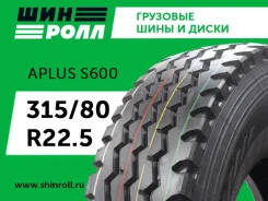 Aplus S600. �����������, 2018 ���, ����� ����