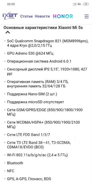 Xiaomi Mi5S. �/�, �����������, 3G, 4G LTE, Dual-SIM, NFC ����