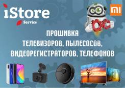Прошивка телевизора регистратора пылесоса разблокировка телефона во Владивостоке Прошивка телевизора регистратора пылесоса разблокировка телефона
