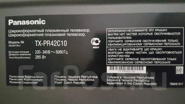 Panasonic Viera TX-PR42C10. ������ ����