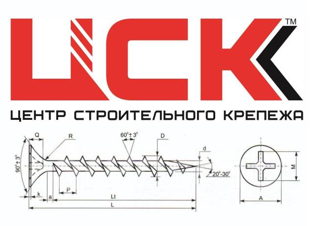 Центр крепежа. ООО 