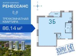 3-комнатная, улица Третья 9/11 стр. 1 во Владивостоке 3-комнатная, улица Третья 9/11 стр. 1. Океанская, застройщик, 86,0 кв. м. План квартиры