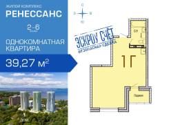 1-комнатная, улица Третья 9/11 стр. 1 во Владивостоке 1-комнатная, улица Третья 9/11 стр. 1. Океанская, застройщик, 39,0 кв. м. План квартиры