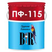 Краска ПФ-115 ГОСТ 6465-76 во Владивостоке Эмали алкидные. Под заказ