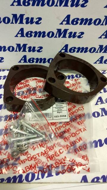 Проставка опоры передней стойки +30мм купить во Владивостоке по цене: 1 ...