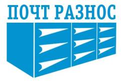 Распространение листовок по почтовым ящикам, расклейка объявлений в Томске Распространение листовок по почтовым ящикам, расклейка объявлений