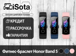 Honor Band 5. IP68. ��� ����� �� ������������ ����