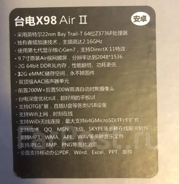 Teclast X98 Plus ����