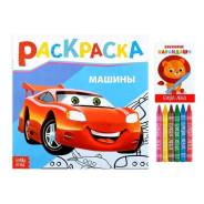 Раскраска с восковыми карандашами "Машины" 16 стр. 3549737 во Владивостоке Карандаши восковые.