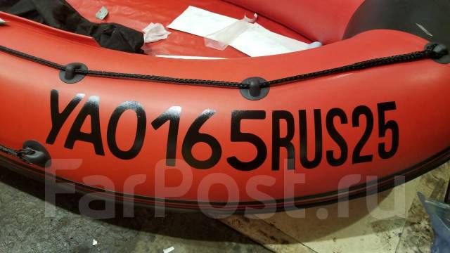 Бортовой Номера ГИМС на лодку ПВХ во Владивостоке