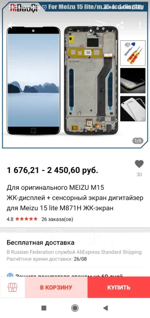 Meizu 15 Lite. �/�, ������, 4G LTE, Dual-SIM ����