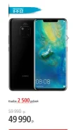 Huawei Mate 20 Pro. �����, 128 ��, ������, 4G LTE