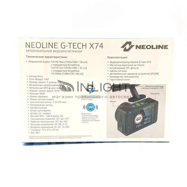 Видеорегистратор neoline g tech x74 инструкция