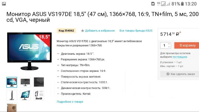 Asus. 18.5" ����