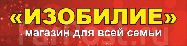 Экономыч находка. Фарпост находка. Форпост работа в находке свежие. Форпост логотип. Форпост работа в находке свежие.