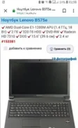 Lenovo B575e. WiFi, Bluetooth