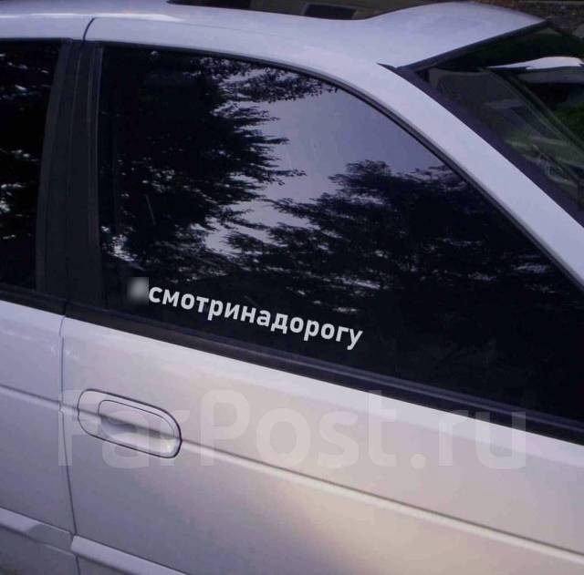 Наклейки на авто, наклейка на машину, резка оракала, реклама на авто ...