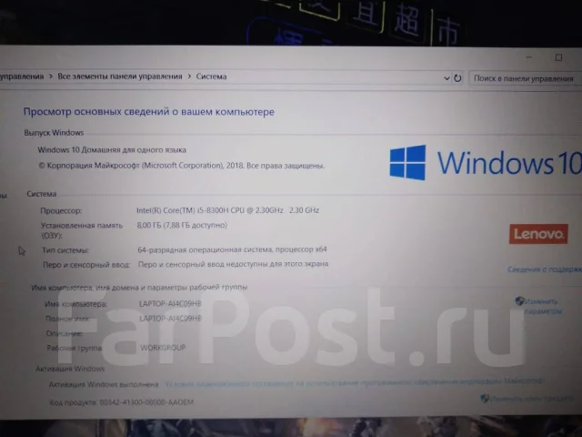 Lenovo IdeaPad 330. 17.3", 2 300����, ��� 8 ��, ���� 1 000 000���, WiFi: 1, Bluetooth: 1 ����