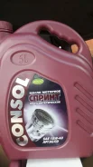 Consol ������. 10W-40, �����������������, 500��. ����