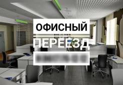 Переезды в Геленджике Переезды