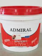Шпатлевка Admiral 15кг во Владивостоке Шпаклевки.