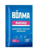 Шпатлевка гипсовая 20кг. Волма Финиш Строителям скидки во Владивостоке Шпаклевки гипсовые.
