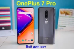 OnePlus 7 Pro. �����, 3G, 4G LTE, Dual-SIM, NFC. ��� ����� �� ������������ ����