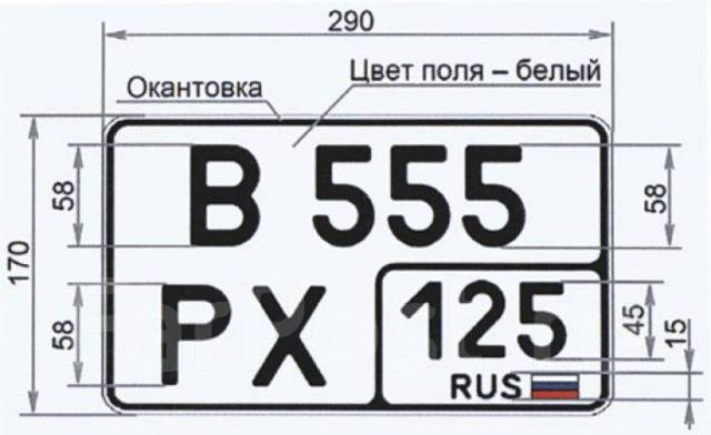 Виды госномеров авто рф