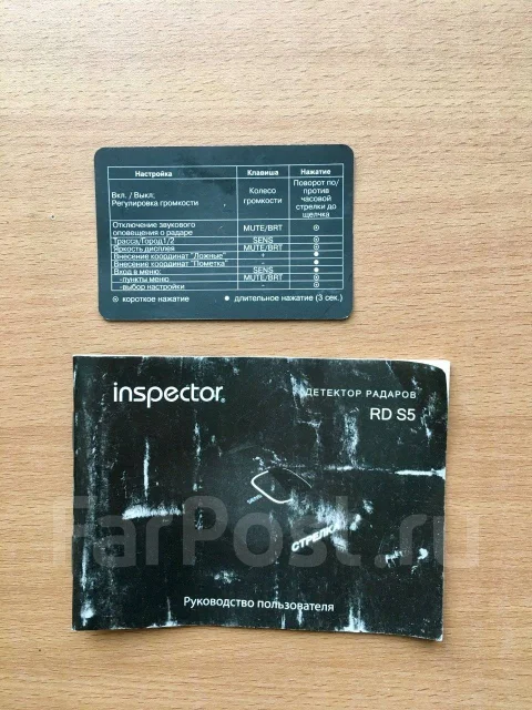 Inspector ����