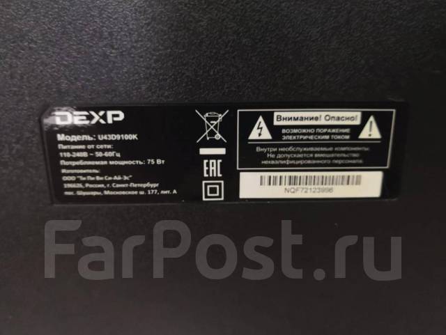 Dexp u50e9000q нет изображения