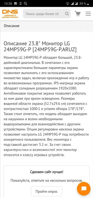 LG. 23.8" ����
