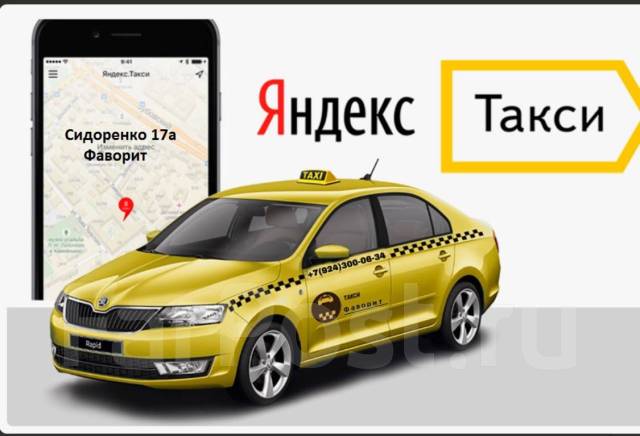 Работа Яндекс такси в Беларуси | + вакансий
