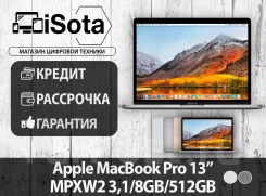 Apple MacBook Pro 13 2017 Mid MPXW2. 13", 3,1����, ��� 8 ��, ���� 512���, WiFi, Bluetooth, ����������� �� 10��. ��� ����� �� ������������ ����