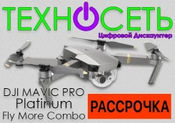 DJI Mavic Pro Platinum. � ������� ����