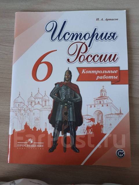 а. средние века. артасов история тетрадь 6. артасов история тетрадь 6. артасов история тетрадь 6.
