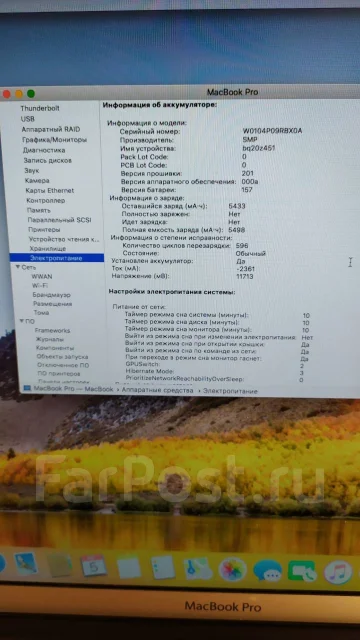 Apple MacBook Pro 15 2010 Mid. 15.4", 2,4����, ��� 8 ��, ���� 240���, WiFi: 1, Bluetooth: 1, ����������� �� 3��. ����