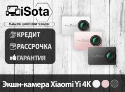 Yi Action Camera. ��� ����� �� ������������ ����