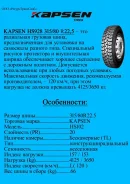 Kapsen HS928. �����������, 2019 ���, �����